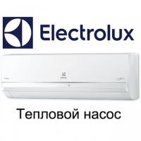 Тепловые насосы Electrolux